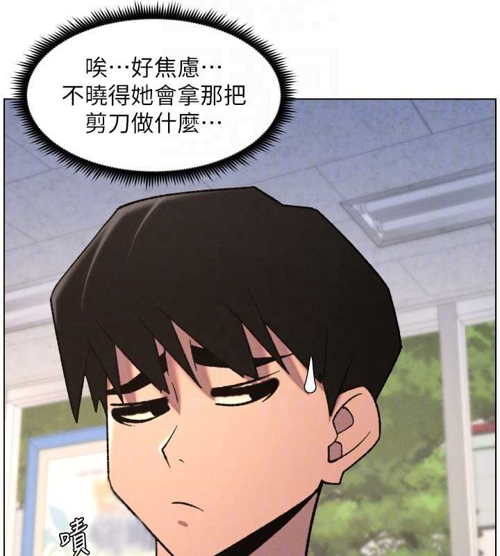 兄妹的秘密授课 - 第87話-在哥哥職場玩棒棒挑戰 - page 108