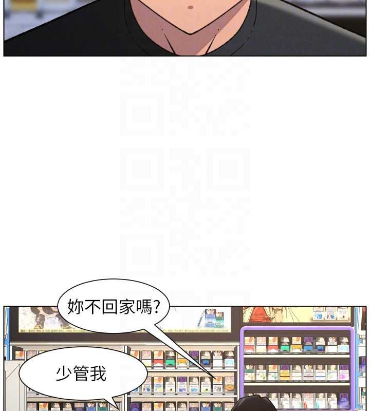 兄妹的秘密授课 - 第87話-在哥哥職場玩棒棒挑戰 - page 114