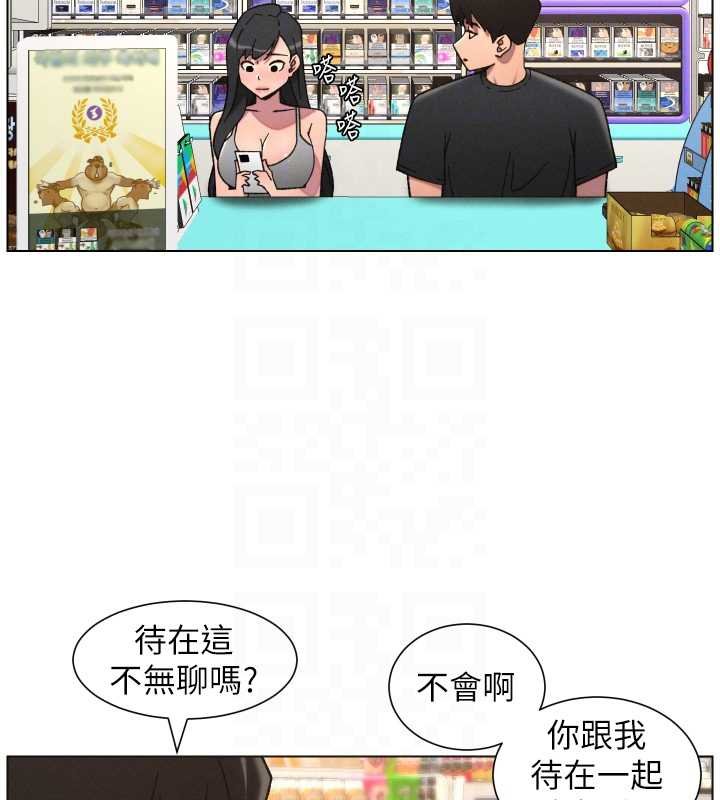 兄妹的秘密授课 - 第87話-在哥哥職場玩棒棒挑戰 - page 115