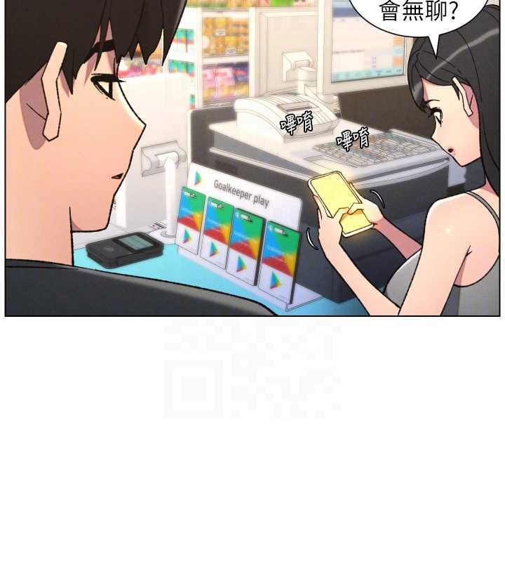 兄妹的秘密授课 - 第87話-在哥哥職場玩棒棒挑戰 - page 116