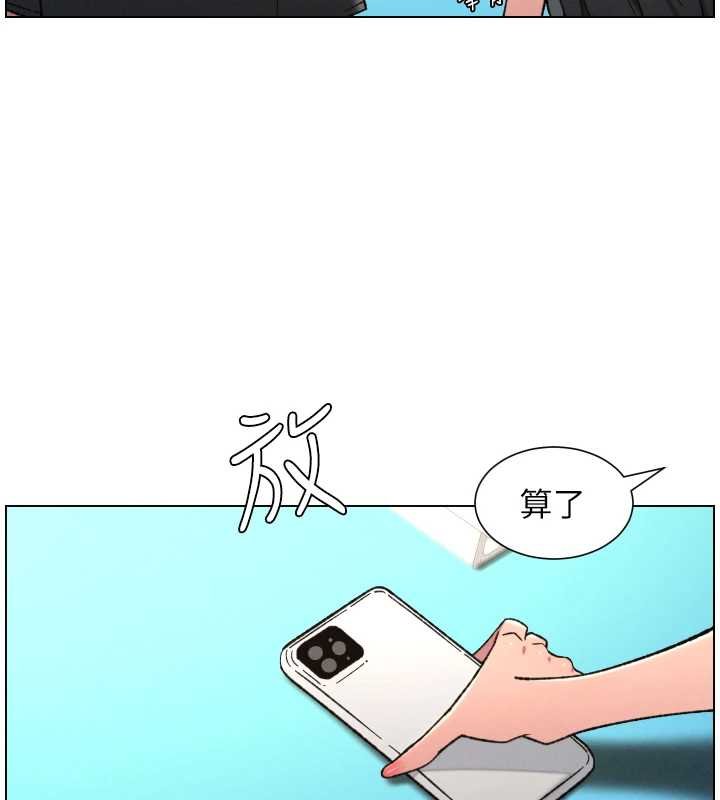 兄妹的秘密授课 - 第87話-在哥哥職場玩棒棒挑戰 - page 118