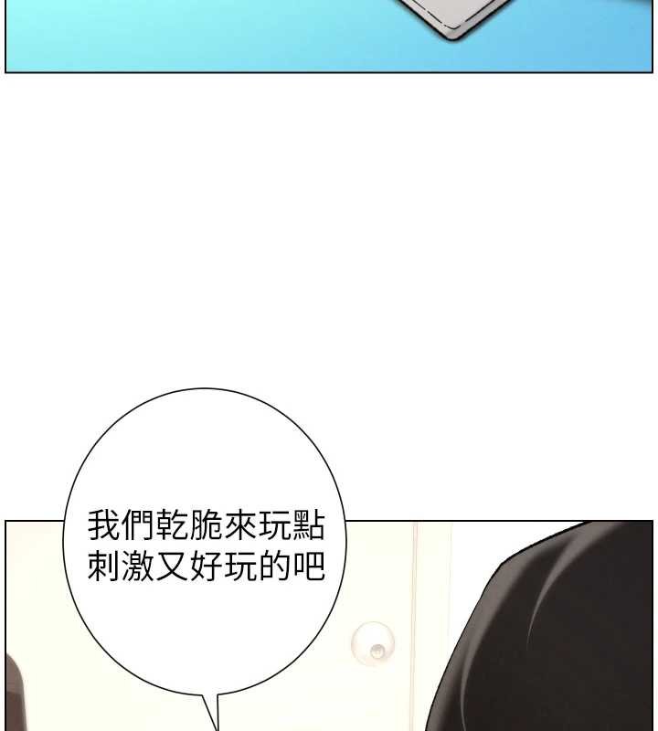 兄妹的秘密授课 - 第87話-在哥哥職場玩棒棒挑戰 - page 119