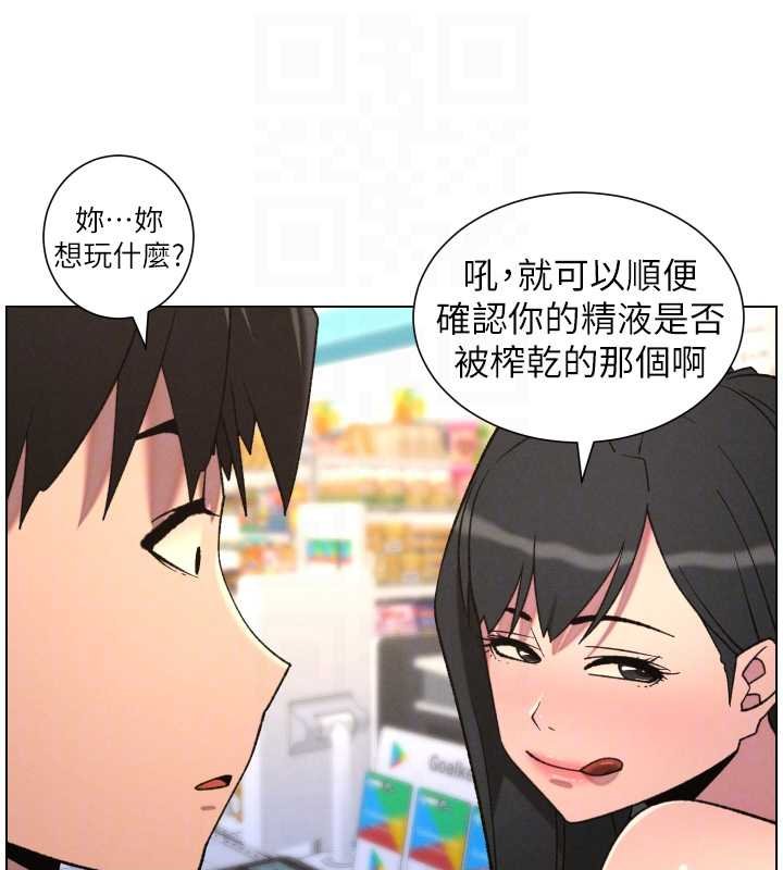 兄妹的秘密授课 - 第87話-在哥哥職場玩棒棒挑戰 - page 122