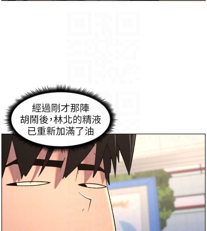 兄妹的秘密授课 - 第87話-在哥哥職場玩棒棒挑戰 - page 123