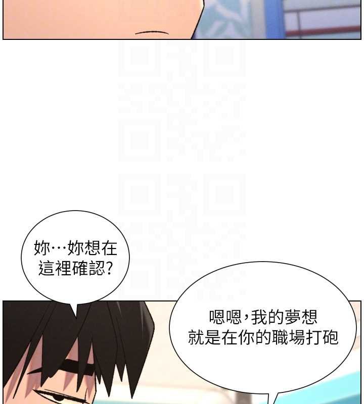兄妹的秘密授课 - 第87話-在哥哥職場玩棒棒挑戰 - page 124