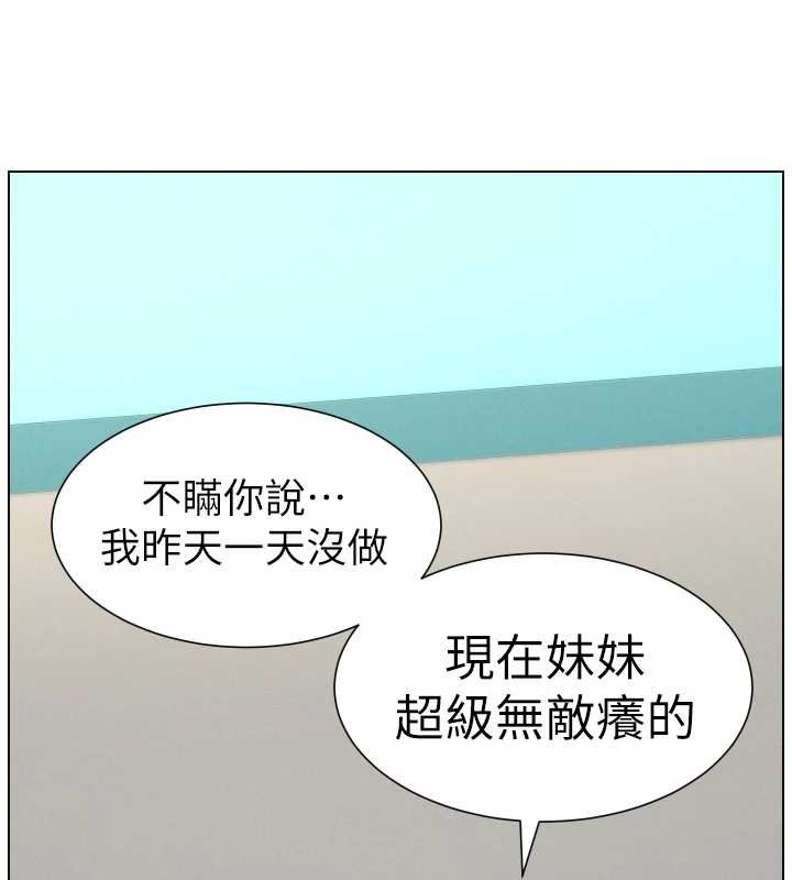 兄妹的秘密授课 - 第87話-在哥哥職場玩棒棒挑戰 - page 128