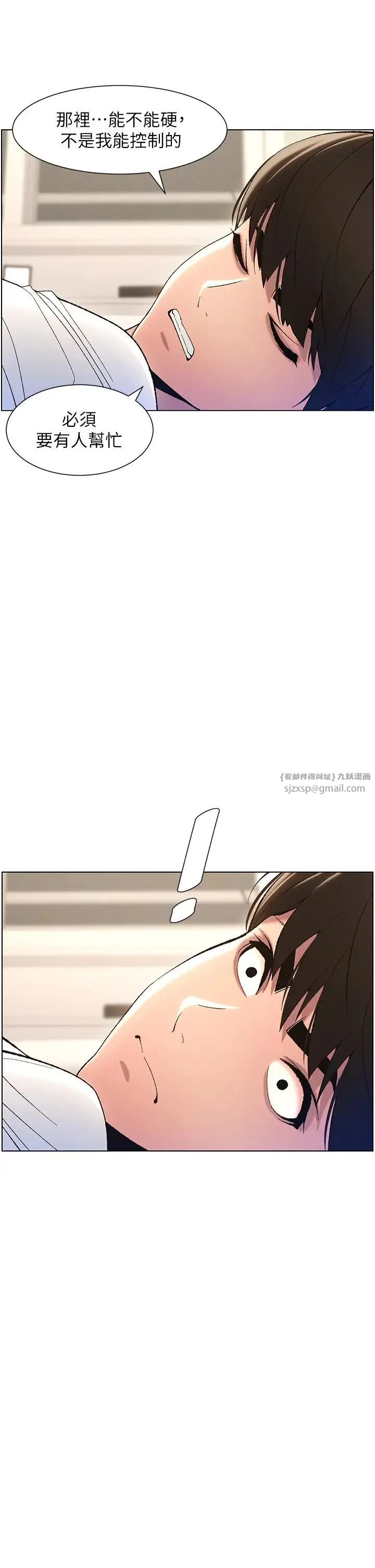 兄妹的秘密授课 - 第9話-給妹妹的高速奶砲 - page 2