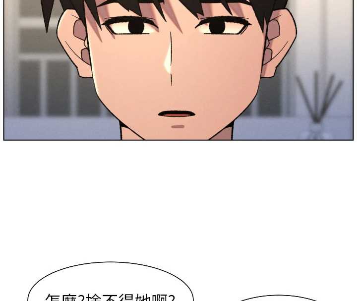 兄妹的秘密授课 - 第82話-用身體安慰退婚女 - page 4
