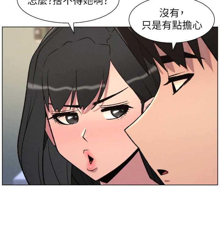 兄妹的秘密授课 - 第82話-用身體安慰退婚女 - page 5