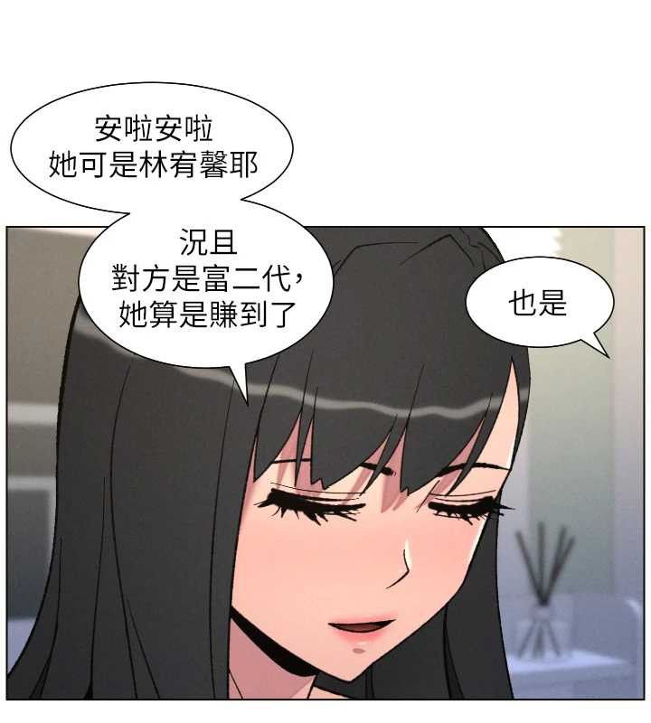 兄妹的秘密授课 - 第82話-用身體安慰退婚女 - page 6