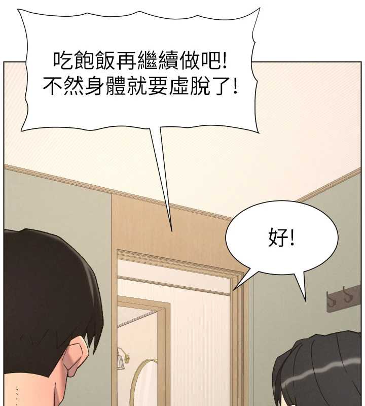 兄妹的秘密授课 - 第82話-用身體安慰退婚女 - page 9