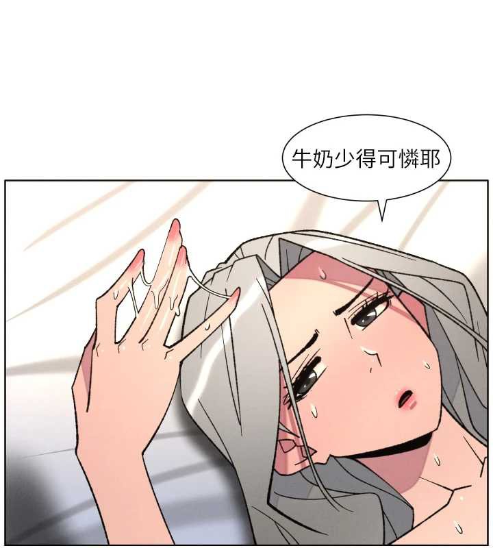 兄妹的秘密授课 - 第82話-用身體安慰退婚女 - page 27