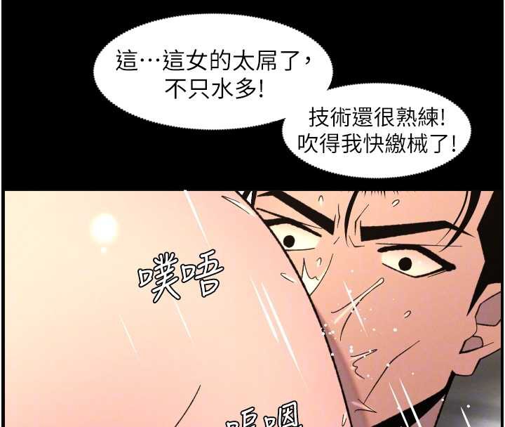 兄妹的秘密授课 - 第82話-用身體安慰退婚女 - page 35