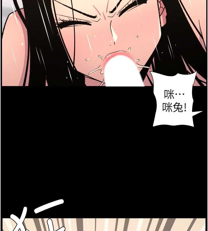 兄妹的秘密授课 - 第82話-用身體安慰退婚女 - page 37