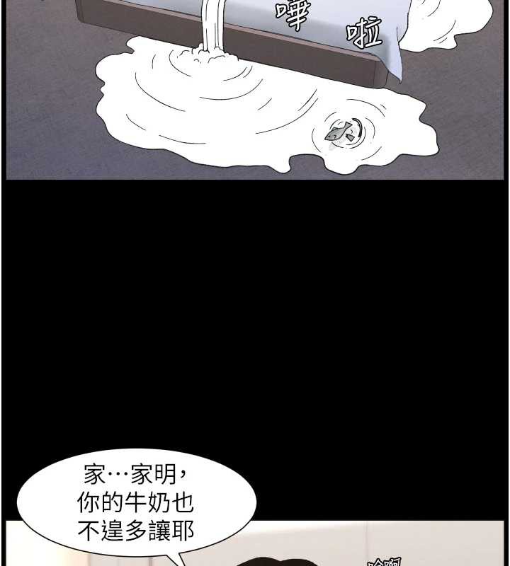 兄妹的秘密授课 - 第82話-用身體安慰退婚女 - page 41