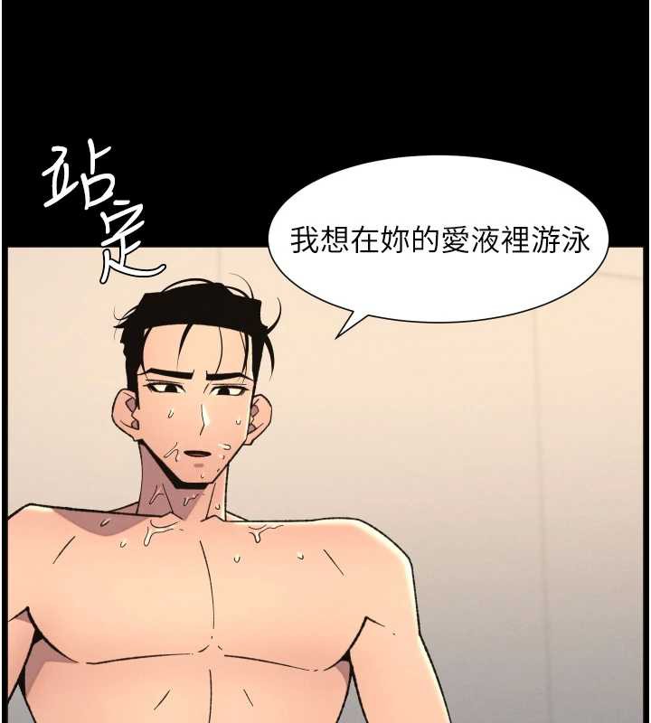 兄妹的秘密授课 - 第82話-用身體安慰退婚女 - page 44