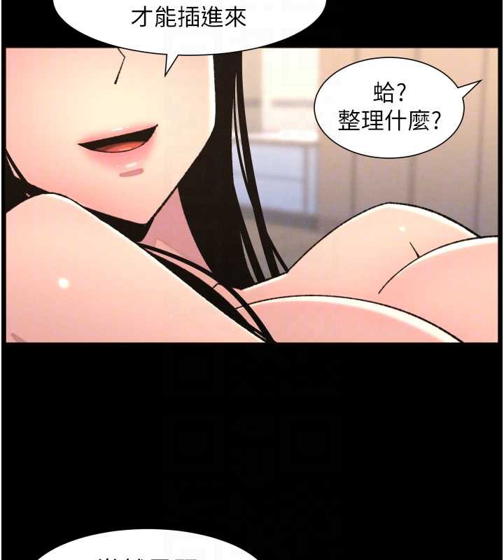 兄妹的秘密授课 - 第82話-用身體安慰退婚女 - page 49