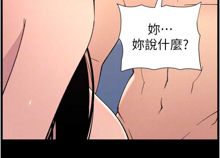 兄妹的秘密授课 - 第82話-用身體安慰退婚女 - page 51