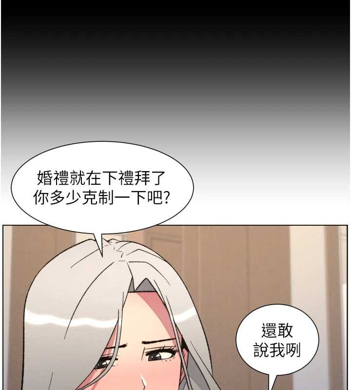 兄妹的秘密授课 - 第82話-用身體安慰退婚女 - page 52