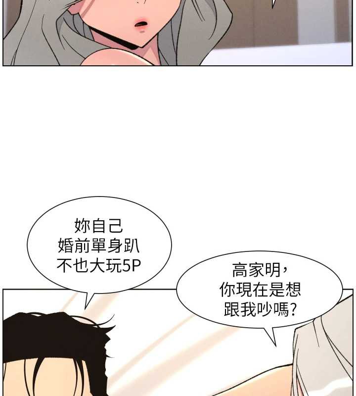兄妹的秘密授课 - 第82話-用身體安慰退婚女 - page 53