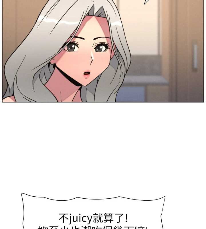 兄妹的秘密授课 - 第82話-用身體安慰退婚女 - page 61