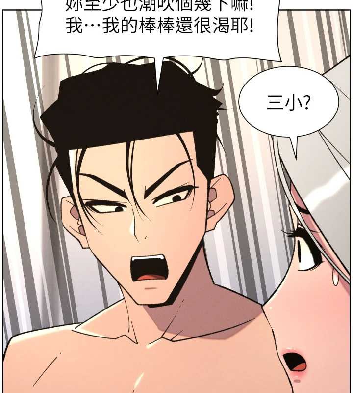 兄妹的秘密授课 - 第82話-用身體安慰退婚女 - page 62