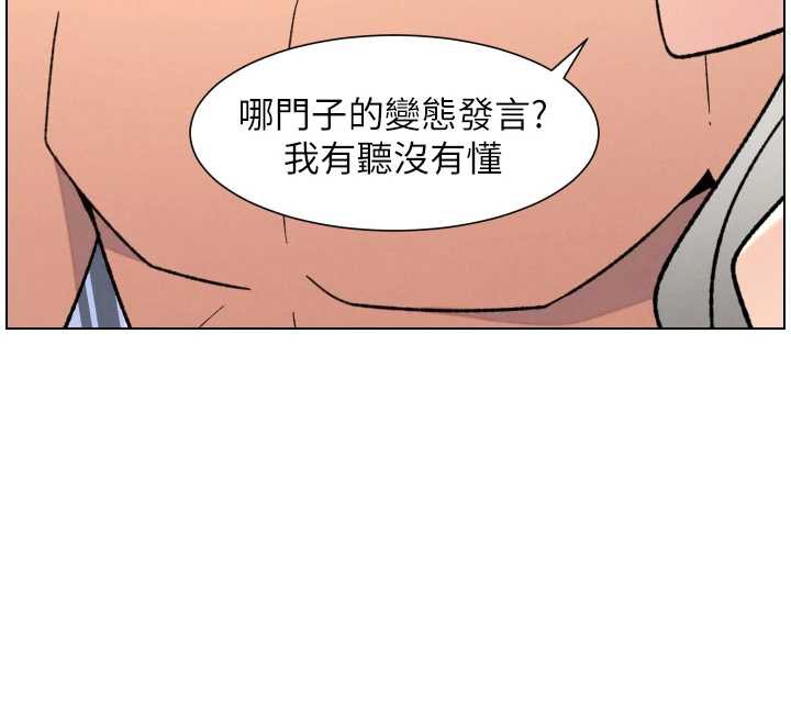 兄妹的秘密授课 - 第82話-用身體安慰退婚女 - page 63