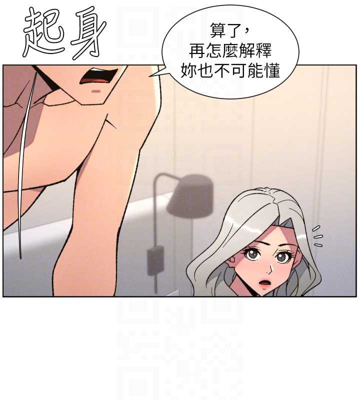 兄妹的秘密授课 - 第82話-用身體安慰退婚女 - page 64