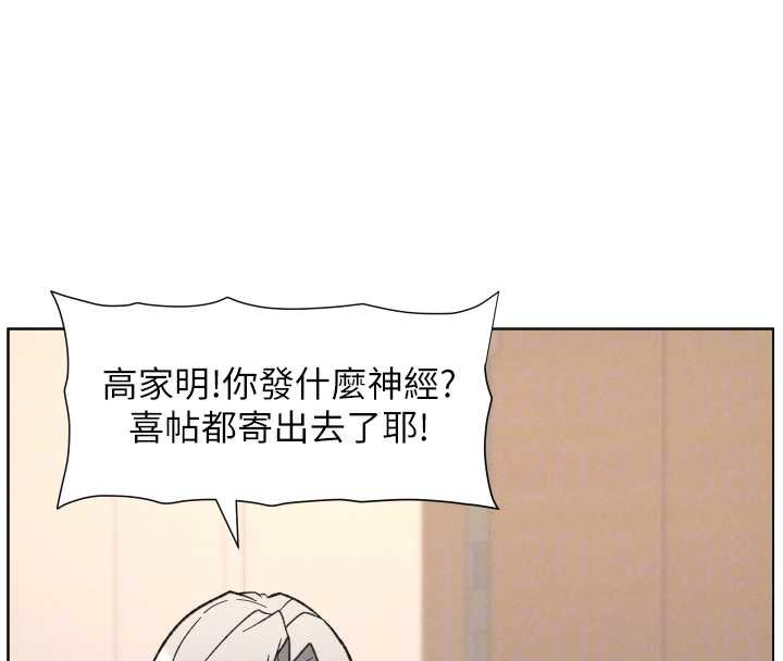 兄妹的秘密授课 - 第82話-用身體安慰退婚女 - page 67