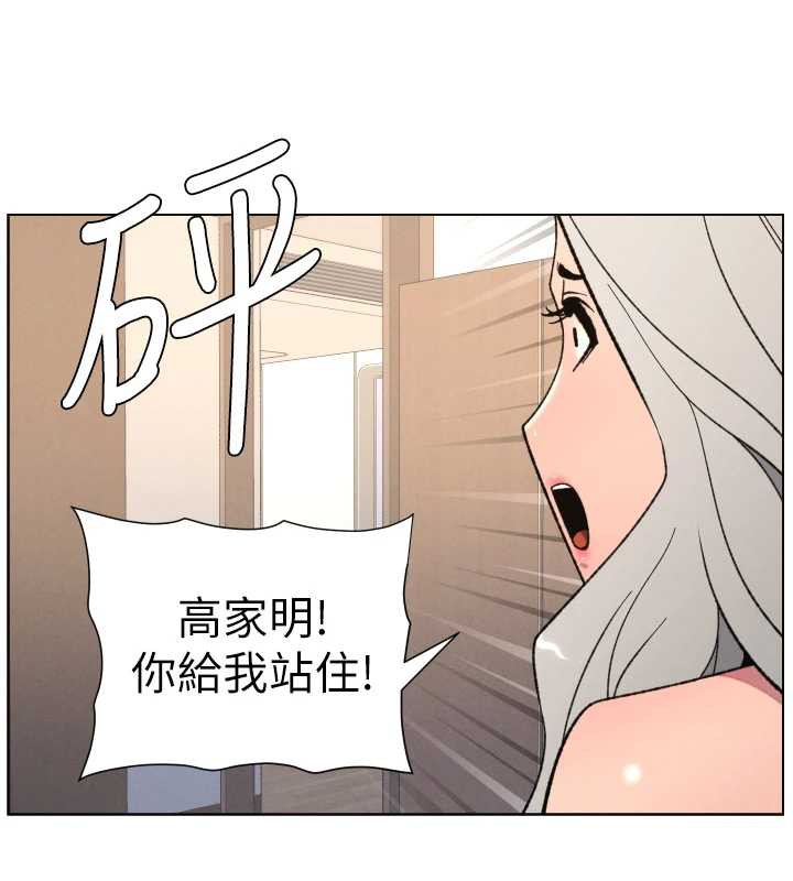 兄妹的秘密授课 - 第82話-用身體安慰退婚女 - page 69