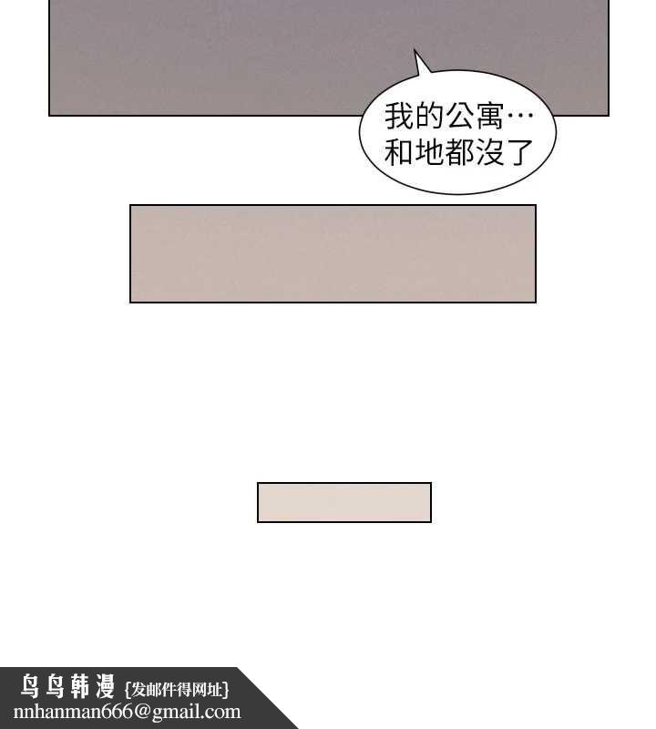 兄妹的秘密授课 - 第82話-用身體安慰退婚女 - page 74
