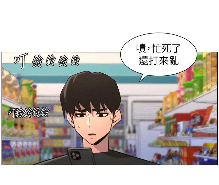 兄妹的秘密授课 - 第82話-用身體安慰退婚女 - page 79