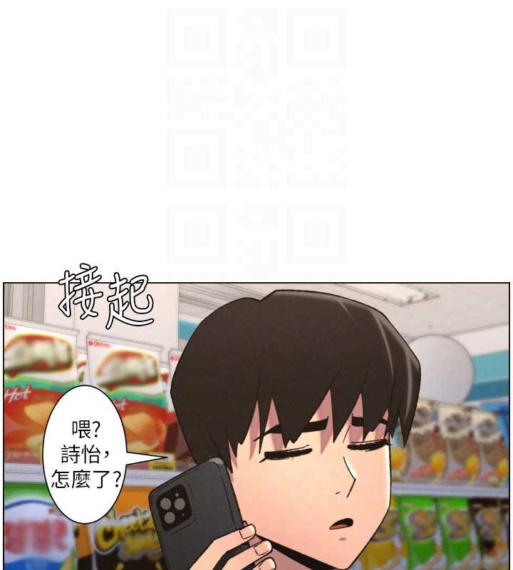 兄妹的秘密授课 - 第82話-用身體安慰退婚女 - page 80