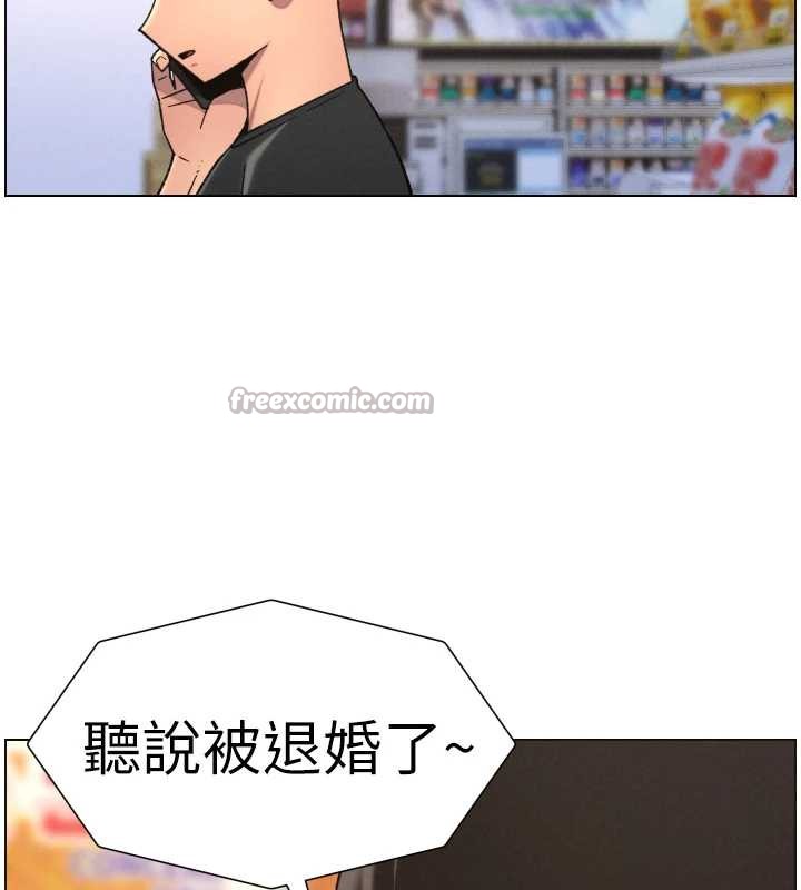 兄妹的秘密授课 - 第82話-用身體安慰退婚女 - page 84
