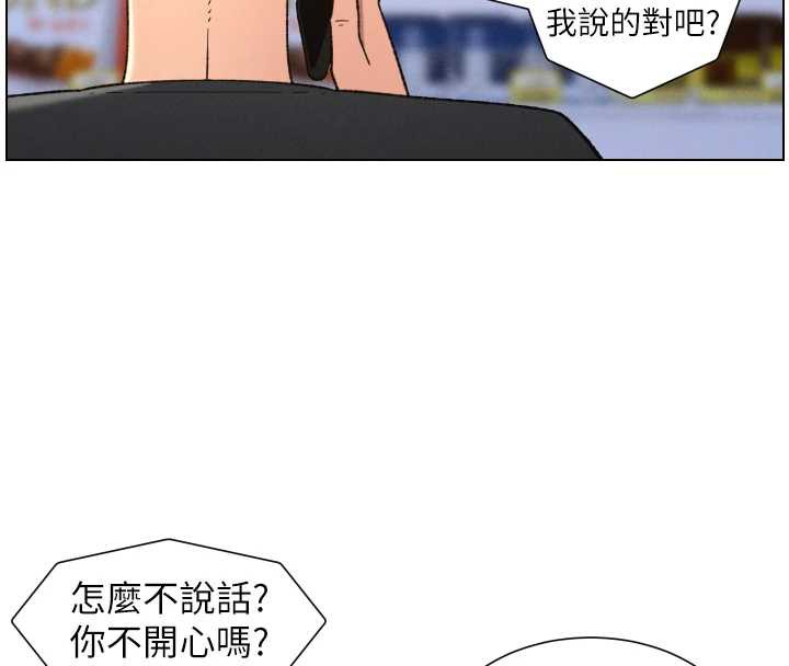 兄妹的秘密授课 - 第82話-用身體安慰退婚女 - page 87