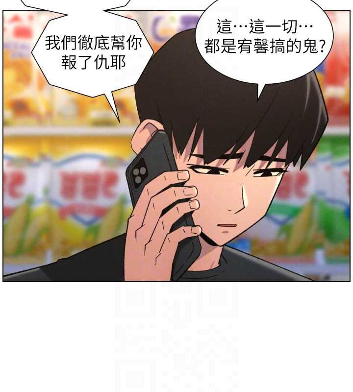 兄妹的秘密授课 - 第82話-用身體安慰退婚女 - page 88