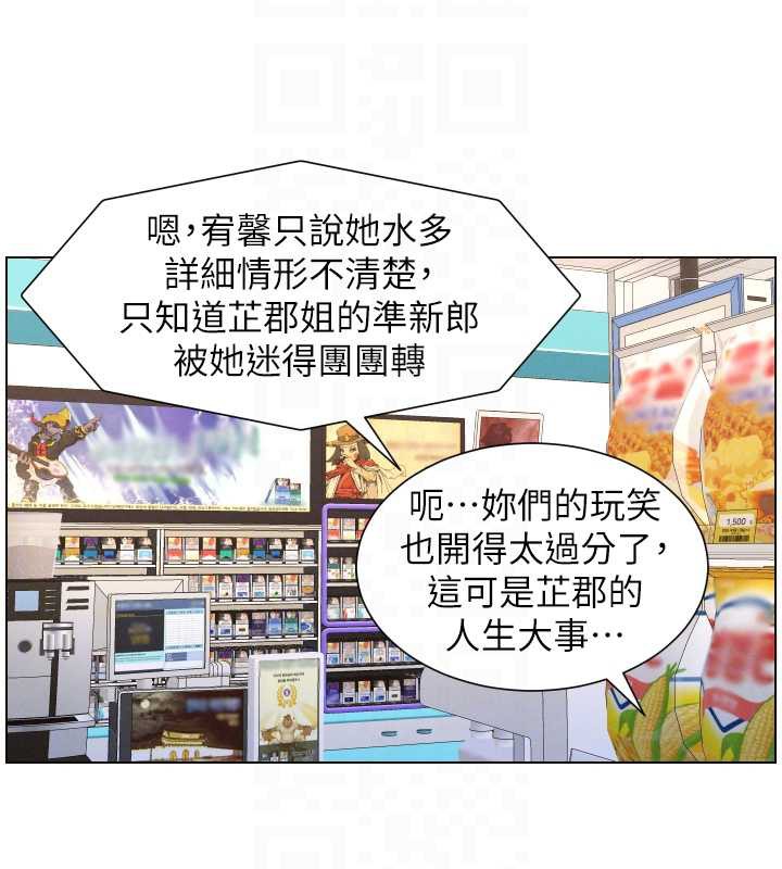 兄妹的秘密授课 - 第82話-用身體安慰退婚女 - page 89
