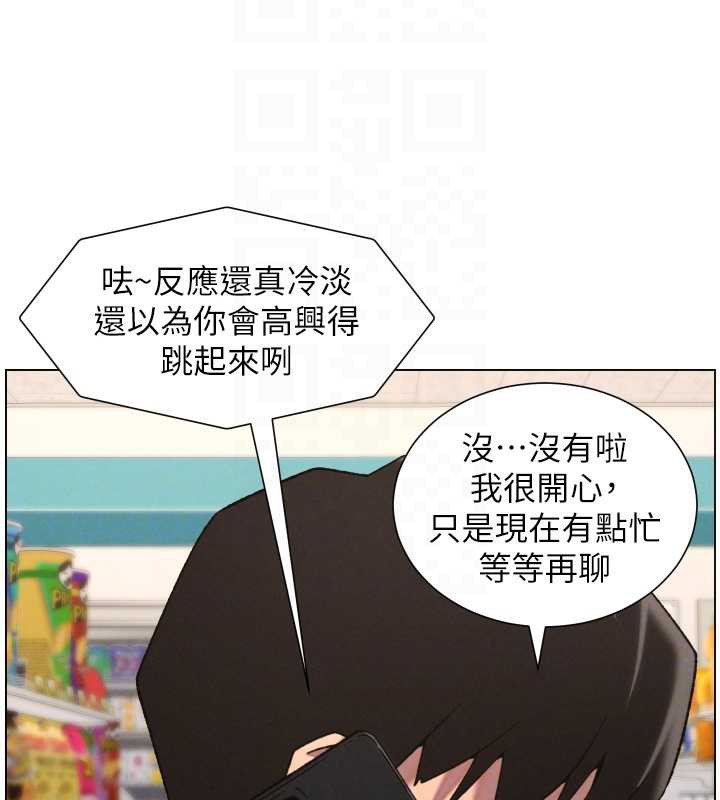 兄妹的秘密授课 - 第82話-用身體安慰退婚女 - page 90
