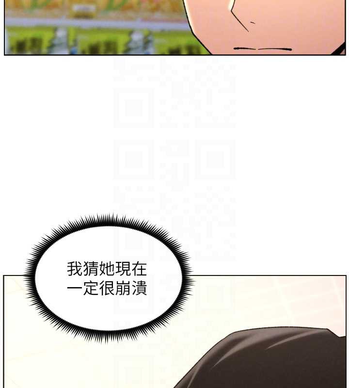 兄妹的秘密授课 - 第82話-用身體安慰退婚女 - page 96
