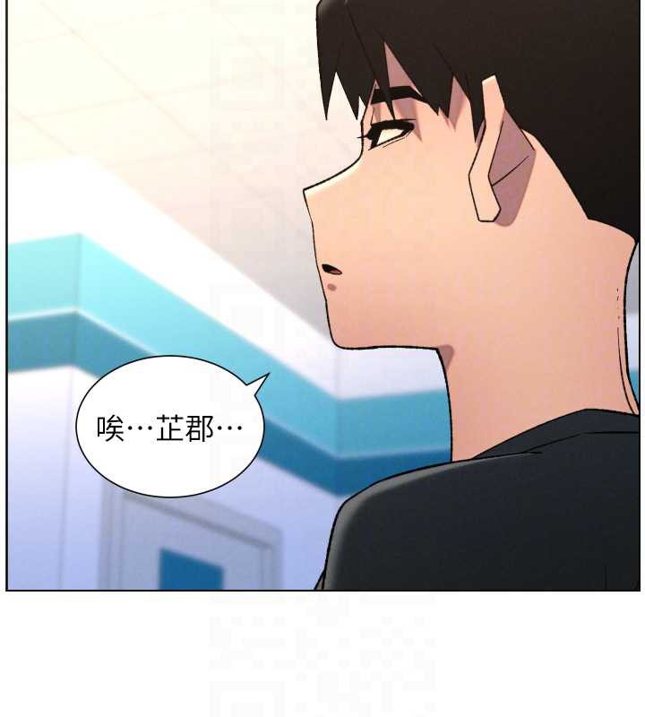 兄妹的秘密授课 - 第82話-用身體安慰退婚女 - page 97