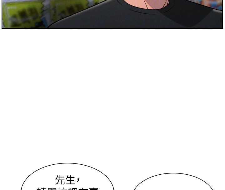 兄妹的秘密授课 - 第82話-用身體安慰退婚女 - page 99