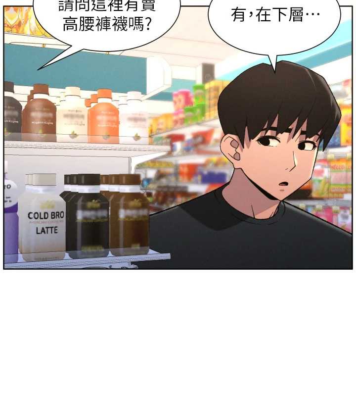 兄妹的秘密授课 - 第82話-用身體安慰退婚女 - page 100