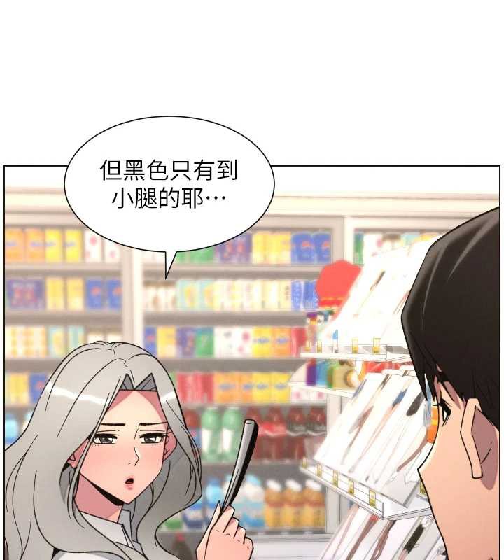 兄妹的秘密授课 - 第82話-用身體安慰退婚女 - page 101