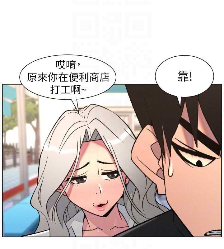 兄妹的秘密授课 - 第82話-用身體安慰退婚女 - page 105