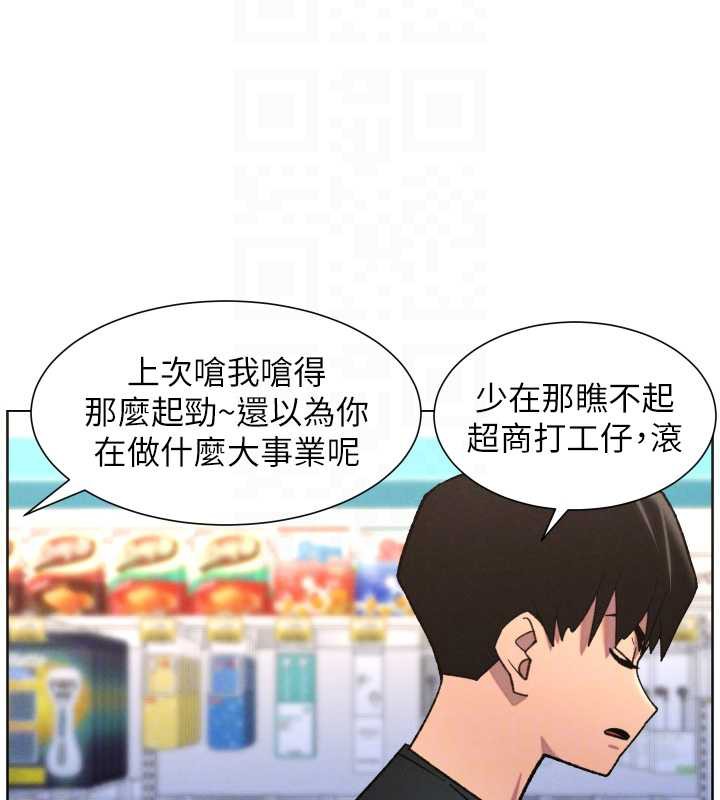 兄妹的秘密授课 - 第82話-用身體安慰退婚女 - page 106