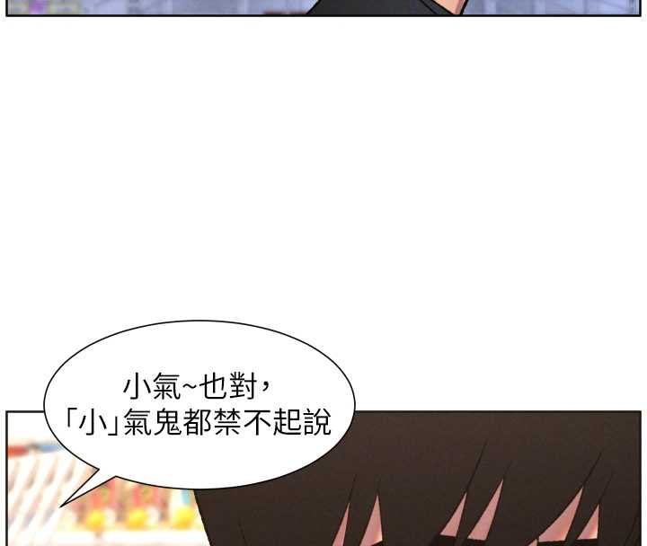 兄妹的秘密授课 - 第82話-用身體安慰退婚女 - page 107
