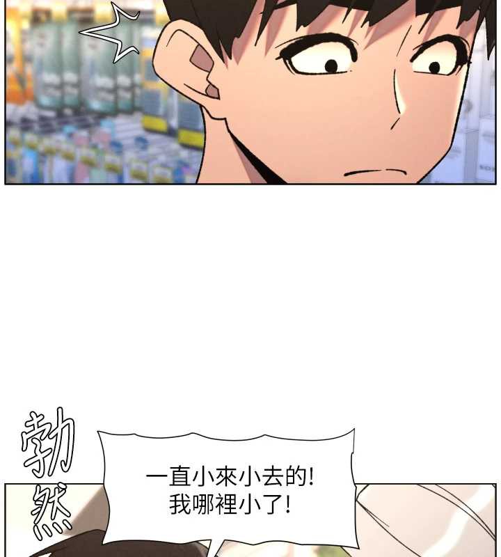兄妹的秘密授课 - 第82話-用身體安慰退婚女 - page 108