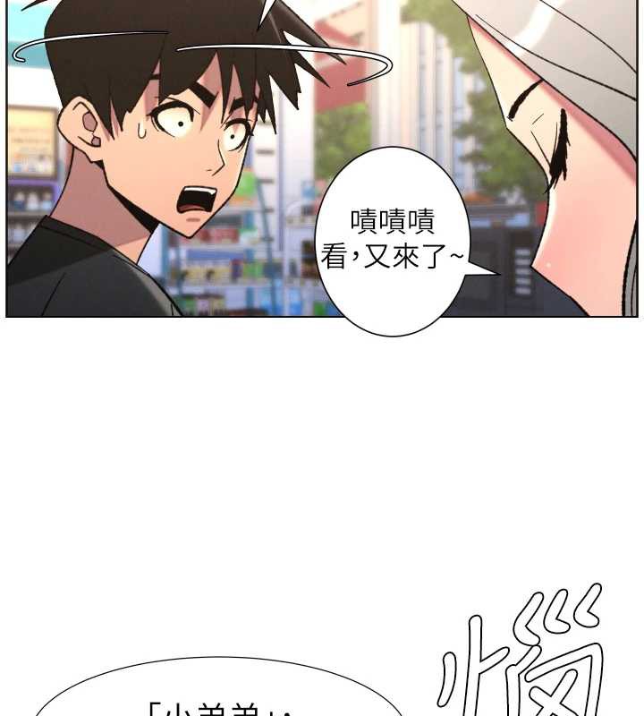 兄妹的秘密授课 - 第82話-用身體安慰退婚女 - page 109