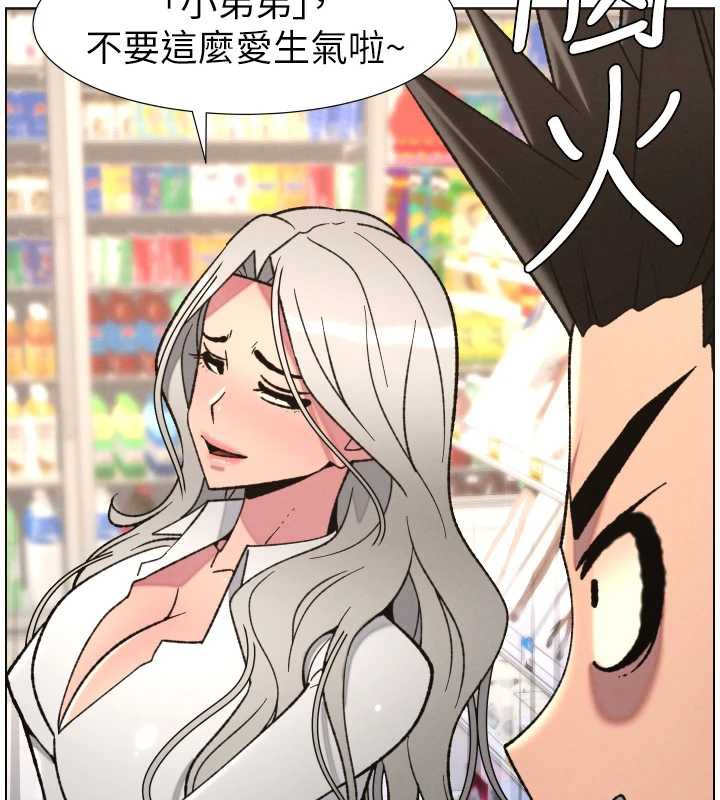 兄妹的秘密授课 - 第82話-用身體安慰退婚女 - page 110