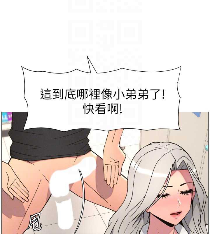 兄妹的秘密授课 - 第82話-用身體安慰退婚女 - page 114